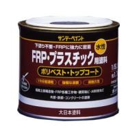 水性ＦＲＰ・プラスチック用塗料　白　２００ｍＬ | コメリドットコム