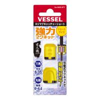 ＶＥＳＳＥＬ（ベッセル）　ネジマグキャッチャーＳ　イエロー　ＮＭＳ−２ＰＹ | コメリドットコム