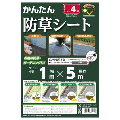 コメリドットコム - 防草シート｜Yahoo!ショッピング