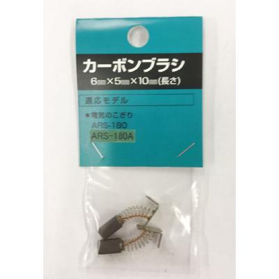 電気のこぎりars 180（新興製作所／電動工具） | DIY、工具 の