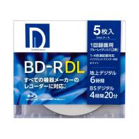 マクセル　ブルーレイディスク　１回録画用　４倍速　ＢＤ−ＲＤＬ　５０ＧＢ　５枚入り　インクジェットプリンター対応　ＢＲ５０ＤＰ．５Ｓ | コメリドットコム