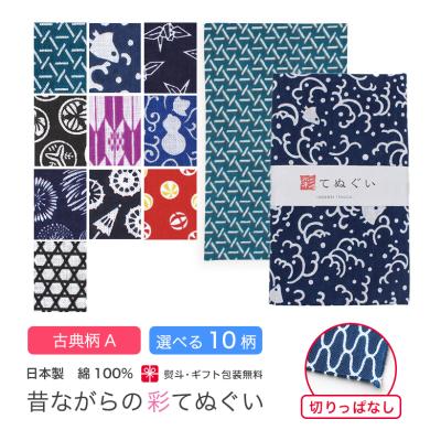 てぬぐいのあいらしか - 彩（irodori）｜Yahoo!ショッピング