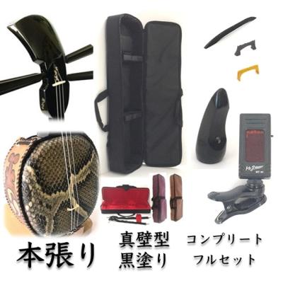三線 初心者セットのおすすめ人気商品一覧 通販 - Yahoo!ショッピング
