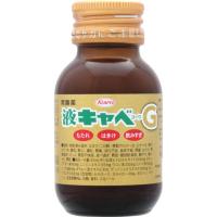 【第二類医薬品】　興和　液キャベコーワＧ　50mL | 米屋薬店