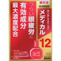【第二類医薬品】　参天製薬　サンテメディカル１２　12mL《5個までクロネコゆうパケット発送》 | 米屋薬店