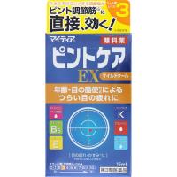 【第三類医薬品】　千寿製薬　マイティアピントケアＥＸマイルド　15mL | 米屋薬店