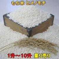 もち米玄米（ヒメノモチ／食品）のおすすめ人気商品一覧 通販