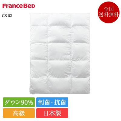 フランスベッド 掛け布団（寝具サイズ：ダブル）｜布団｜布団