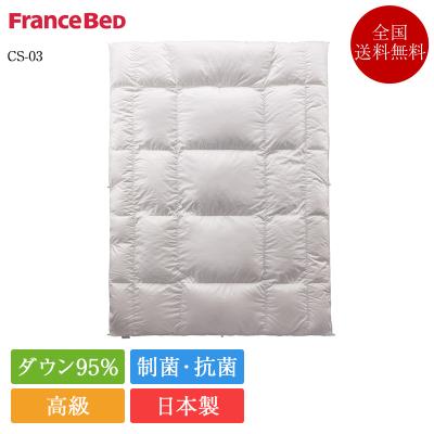 フランスベッド 　羽毛　掛け布団　ダブルサイズ　2枚合わせ フランスベッド 掛け布団（寝具サイズ：ダブル）｜布団｜布団、寝具
