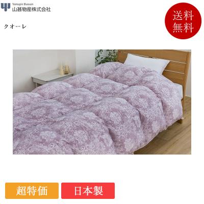 山甚物産（布団）｜布団、寝具 | 家具、インテリア のおすすめ人気商品