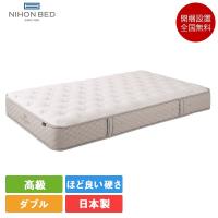 正規品 日本ベッド マットレス ダブル シルキーフォルテ 140cm×195cm×24cm | ベッド シルキーポケット 日本製 高級 マット | ベッド専門販売店 こみち