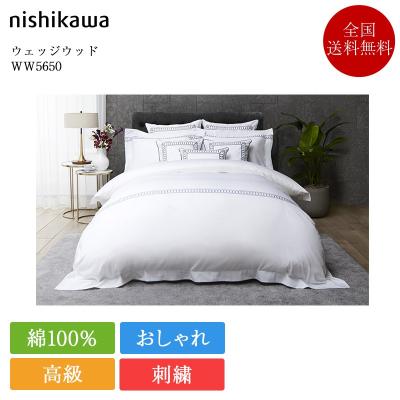 最終価格★新品未使用★ウエッジウッド 掛け布団カバーSL コンフォータケース Amazon｜nishikawa 【 西川 】 掛け布団カバー シングル