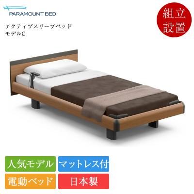 パラマウントベッドの商品一覧 通販 - Yahoo!ショッピング