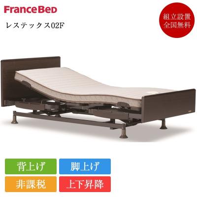 ベッド専門販売店 こみち - 電動ベッド(電動フレーム+ ベッド専門販売店 こみち - 電動ベッド(電動フレーム+