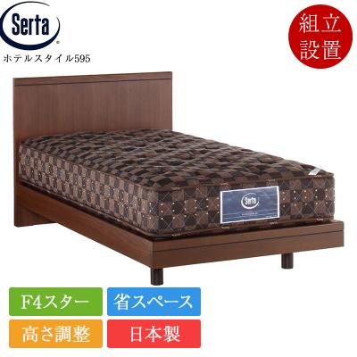 サータ シングル（ベッド）｜ベッド、マットレス | 家具、インテリア