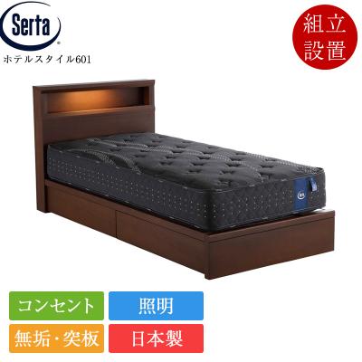 サータ シングル（ベッド）｜ベッド、マットレス | 家具、インテリア