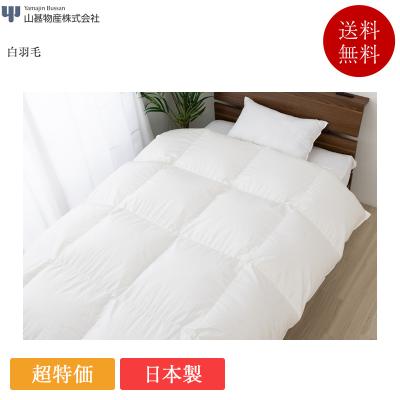 山甚物産（布団）｜布団、寝具 | 家具、インテリア のおすすめ人気商品