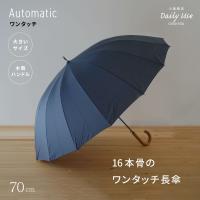 傘 メンズ 16本骨 大きいサイズ ワンタッチ ジャンプ傘 大きめ 70cm 自動 大判 大型 丈夫 風に強い グラスファイバー 強風 長傘 小宮商店