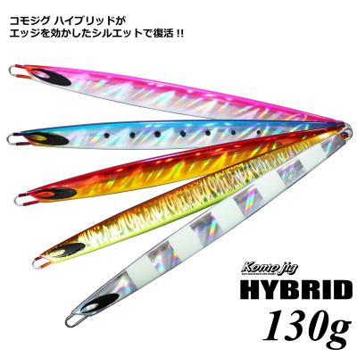 コモジグ ハイブリッド（釣り） | アウトドア、釣り、旅行用品