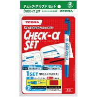 ゼブラ マーカー チェックペンーアルファセット 青/赤 PSEWYT20-BLR | 小物市場