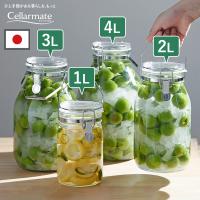 全国送料無料 取手付密封びん 1L 2L 3L 4L 単品 梅酒瓶 梅酒ビン 密封瓶 果実酒瓶 保存容器 蓋 キャニスター セラーメイト 真空 調味料入れ 星硝 SEISHO