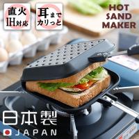 サンドdeグルメ 日本製 杉山金属 燕三条製 ホットサンドメーカー ガス 直火 IH 対応 料理 調理 本体着脱式 キャンプ 軽い 肉まん | 小物専科