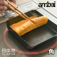 母の日 卵焼 玉子焼き器 日本製 卵2 3個 角 パン 小泉誠 ambai IH対応 ガス | 小物専科