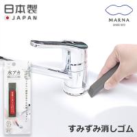 トイレの汚れ落とし消しゴム 便器の水垢 黄ばみ 黒ずみ 汚れ落とし 掃除 Fuku Z 443 いいもの福キタル 通販 Yahoo ショッピング