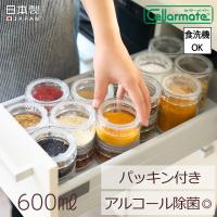 チャーミークリアー・タフ TS1 600ml 星硝 容器 セラーメイト 日本製 ガラス 広口 透明 収納 キッチン 保存容器 調味料 ビン ジャム 食洗機可 | 小物専科