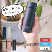 水筒 POKETLE ポケトル 120ml S ミニサイズ コンパクト ミニボトル シンプル 散歩 マイボトル 保冷 保温 キッズ 子供 マグボトル オフィス 直飲み 広口タイプ | 小物専科