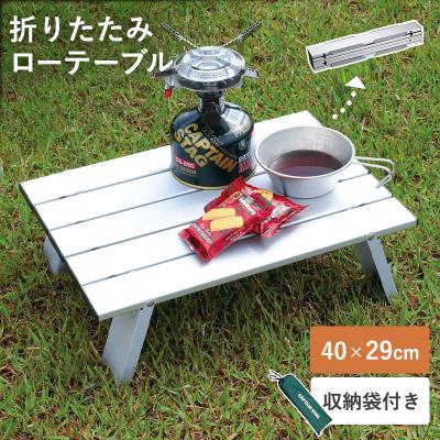 キャプテンスタッグテーブルの商品一覧 通販 - Yahoo!ショッピング