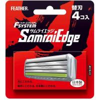 ( 増量タイプ ) フェザー エフシステム 替刃 サ ムライエッジ 5コ入 ( 4コ入 +　1コ ) (日本製) SE-4 (日本製) | 小物屋さん