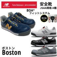 安全靴 ニューバランスプロスニーカー new balance 　DONKEL ボストンBoston BOA　BS-118ホワイト/BS-218ブラック/BS-818グレー/BS-445ネイビー | 安全 太助