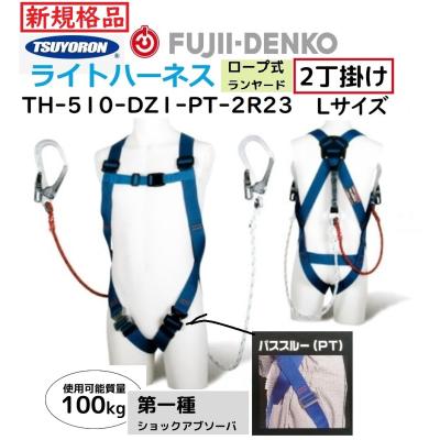 藤井電工 フルハーネス r502のおすすめ人気商品一覧 通販 - Yahoo