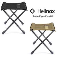 ヘリノックス タクティカル スピードスツール M HELI19755018 Tactical Speed Stool M チェア オットマン | アウトドアーズ・コンパスYahoo!店