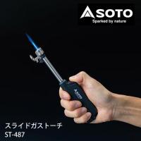 新富士バーナー スライドガストーチ ST-487 ガスライター バーナー | アウトドアーズ・コンパスYahoo!店