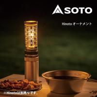 新富士バーナー Hinoto オーナメント SOD-2604  Hinotoオプション | アウトドアーズ・コンパスYahoo!店