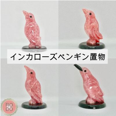 インカローズ⭐︎ペンギン置物 インカローズ⭐︎ペンギン置物 ロード