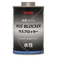 ラスブロッカー水性 （ケース単位） 車体下回りの塩害コート CZ34 (15kg/缶) 横浜油脂工業 Linda | コンドーテック Yahoo!ショッピング店