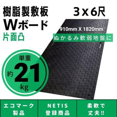 プラ敷板 3×6の商品一覧 通販 - Yahoo!ショッピング プラ敷板 3×6の商品一覧 通販 - Yahoo!ショッピング