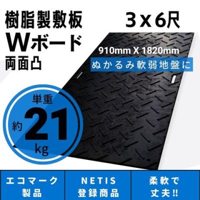 プラ敷板 3×6の商品一覧 通販 - Yahoo!ショッピング プラ敷板 3×6の商品一覧 通販 - Yahoo!ショッピング