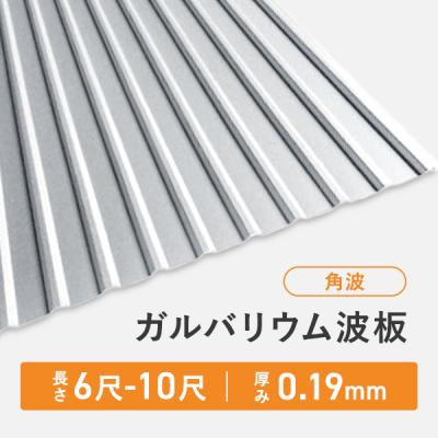 トタン 波板 4尺の商品一覧 通販 - Yahoo!ショッピング