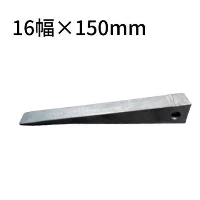鉄骨用クサビ 鉄楔（鉄矢、割矢） : 1-daichi4649-277 : shopooo by GMO - 通販 - Yahoo!ショッピング