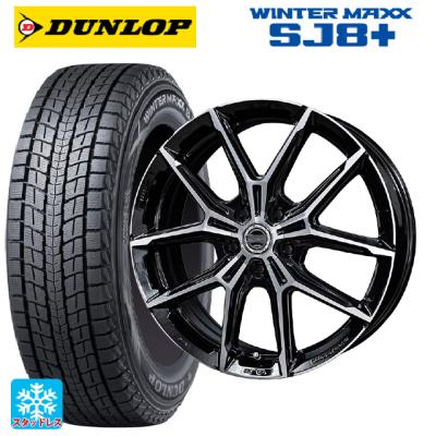 225 65 17 スタッドレス ホイールセット sj8(P.C.D:120mm)の 225 65 17 スタッドレス ホイールセット sj8(P.C.D:120mm)の