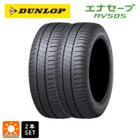 送料無料 サマータイヤ 2本セット 205/50R17 93V 17インチ ダンロップ エナセーブ RV505 新品 　　 | タイヤホイール専門店コニシタイヤ