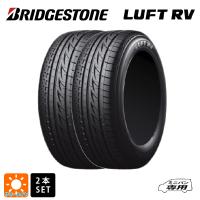 送料無料 サマータイヤ 2本セット 2024年製 205/55R17 91V 17インチ ブリヂストン ルフトRV(日本製) 正規品 # 新品 　　 | タイヤホイール専門店コニシタイヤ