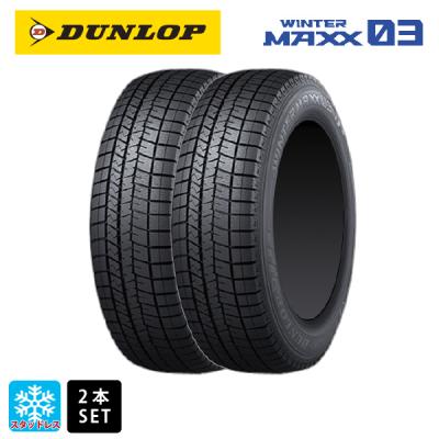 ダンロップスタッドレスタイヤ 165 65 r14（WINTER MAXX）のおすすめ