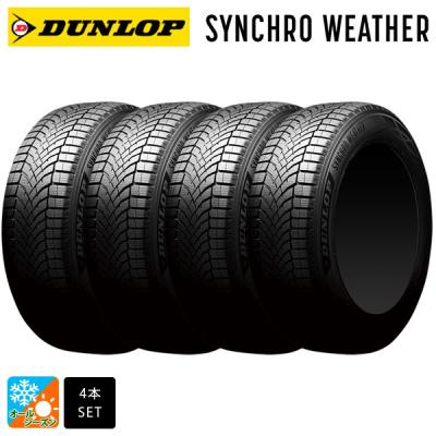 205 55 r17 タイヤ 4本セット（DUNLOP／オールシーズンタイヤ 