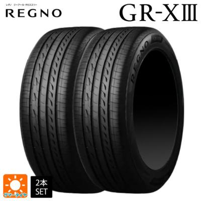 ブリヂストン レグノ 195 55 r16（本数：2本セット）のおすすめ人気