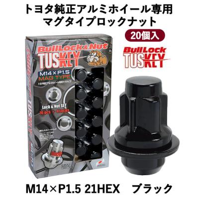 トヨタ純正 ホイールナット（ネジ径×ピッチ：M14×P1.5）のおすすめ人気